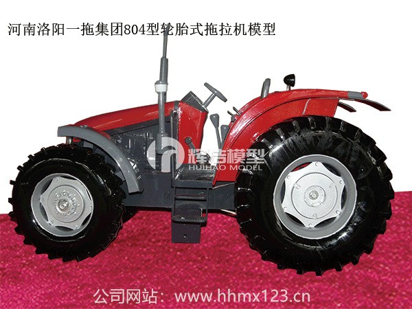 河南洛阳一拖集团804型轮胎式拖拉机模型.jpg