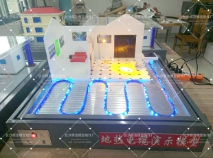 电热地暖演示模型