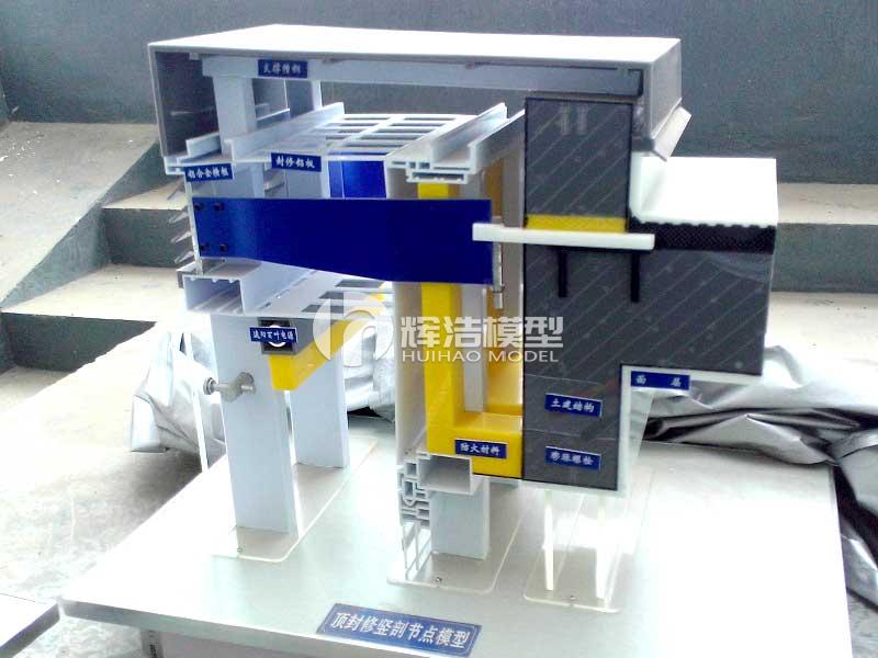 顶封修竖剖节点结构教学模型.jpg