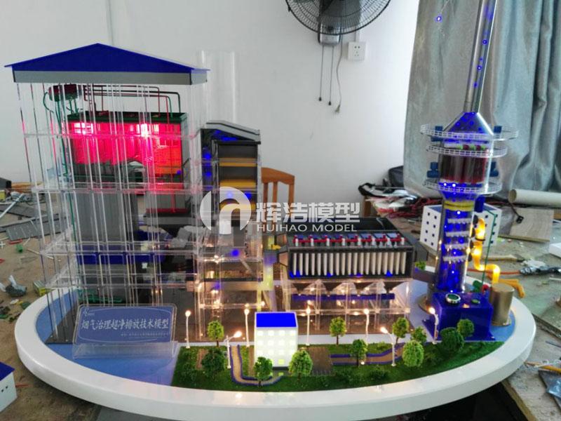 火电厂烟气净化装置演示模型.jpg