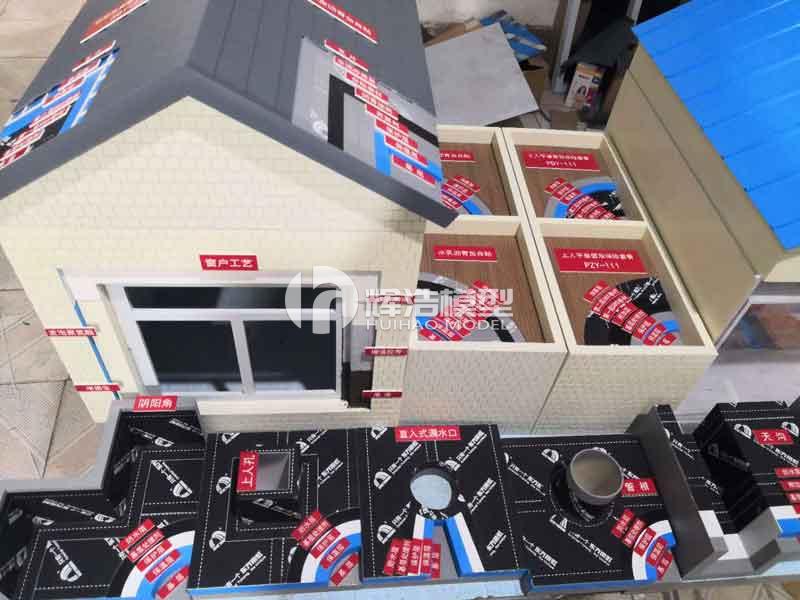 建筑防水节点构造教学模型.jpg